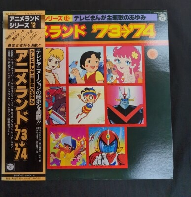 まんだらけ通販 | LP