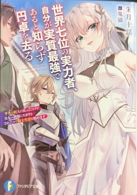 まんだらけ通販 | ライトノベル