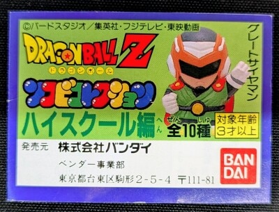 まんだらけ通販 | Dragon Ball