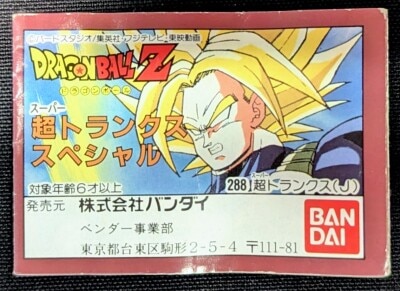 まんだらけ通販 | Dragon Ball