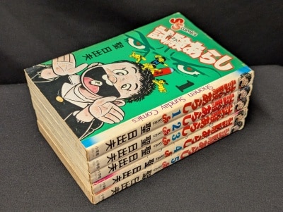 まんだらけ通販 | コミックス (昭和40年以降)
