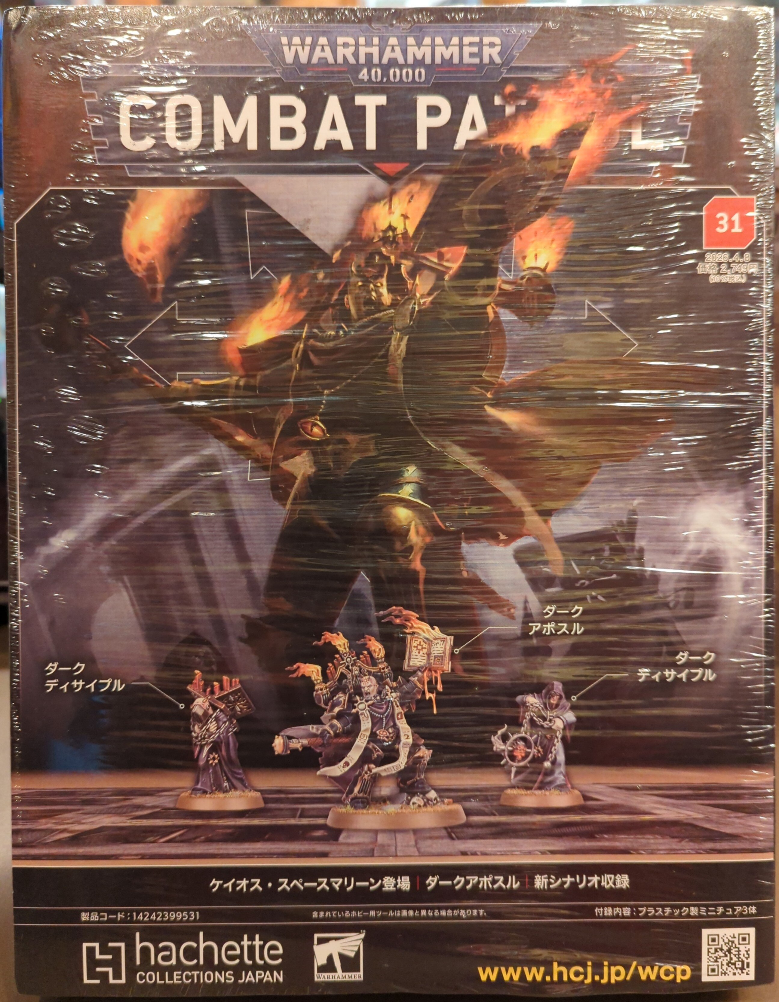 “미개봉” 아셰트 WARHAMMER40000 컴뱃 패트롤/다크 아포슬 다크 디시플 31