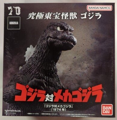 Bandai Ultimate Toho Monster Kaiju Godzilla vs. Mechagodzilla (1974)