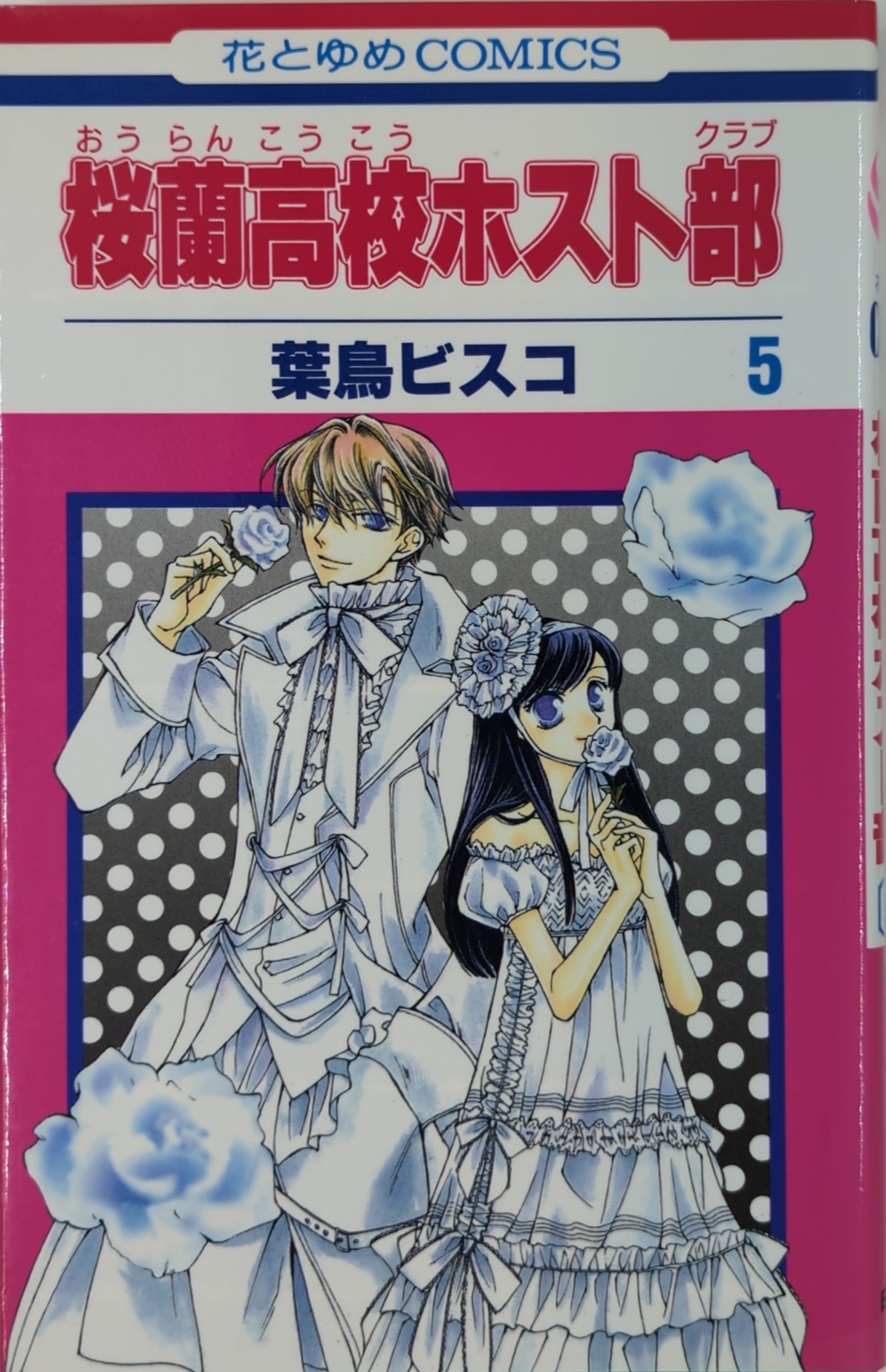 Hakusensha Hana to Yume Comics Hatori Bisco Ouran High School Host Club 5