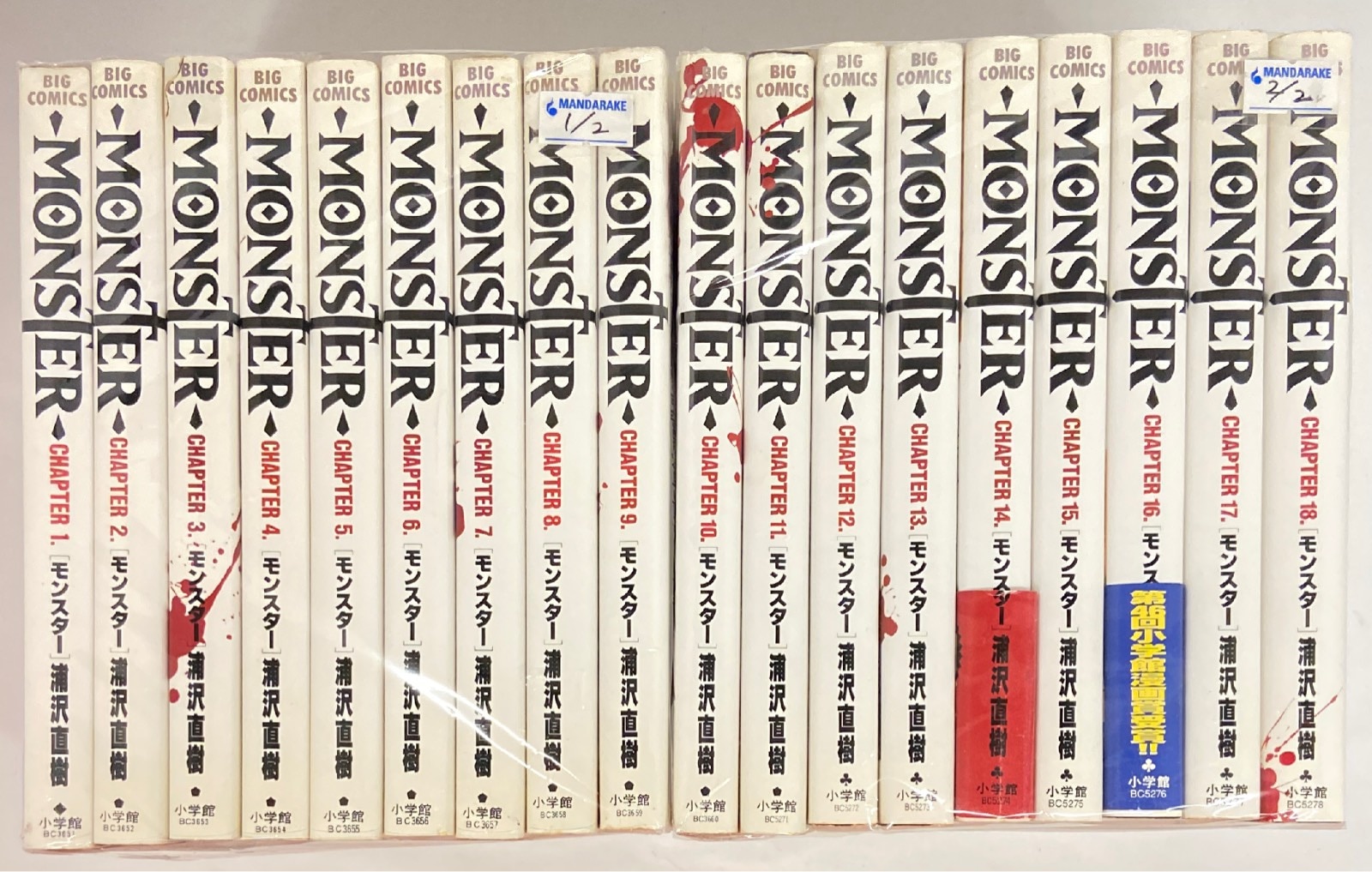 Shogakukan Big Comics Urasawa Naoki MONSTER Complete 18 Volume Set