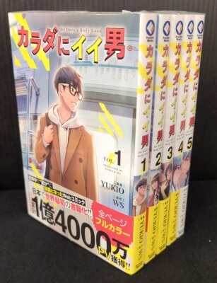 Frontier Works YUKIO A Man Who's Good for Your Body Complete 5-Volume Set