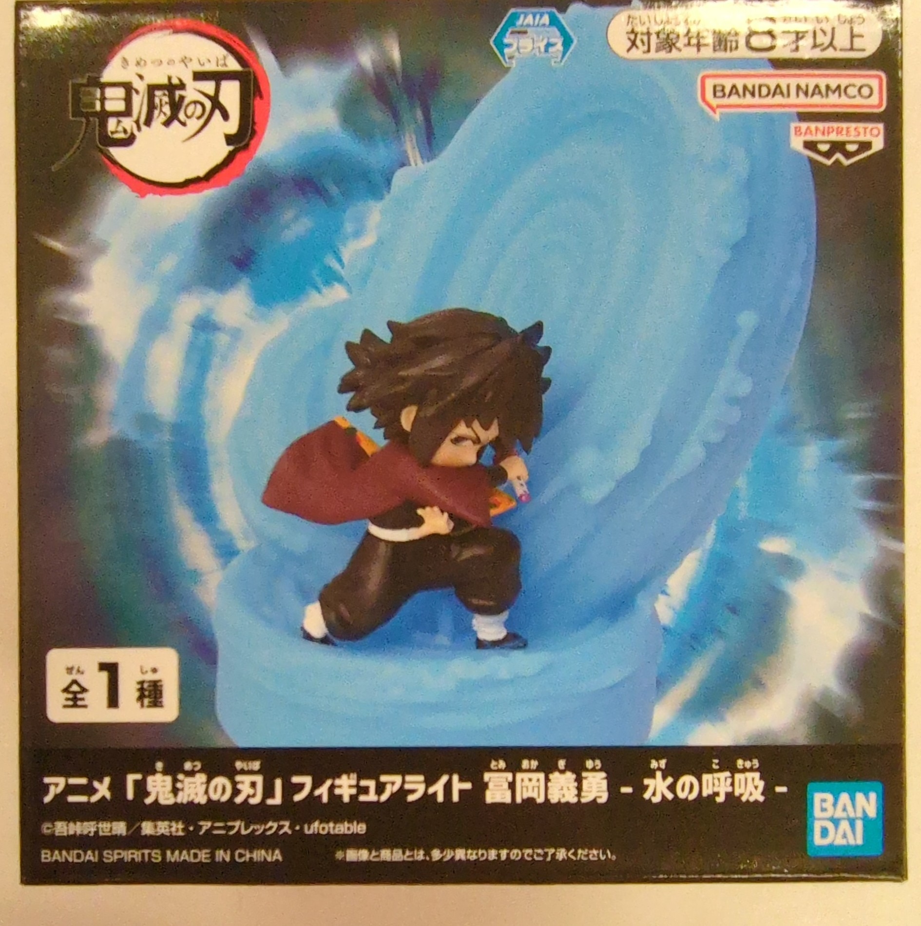 Bandai Spirits Figure Light Tomioka Giyu -Water Breathing-