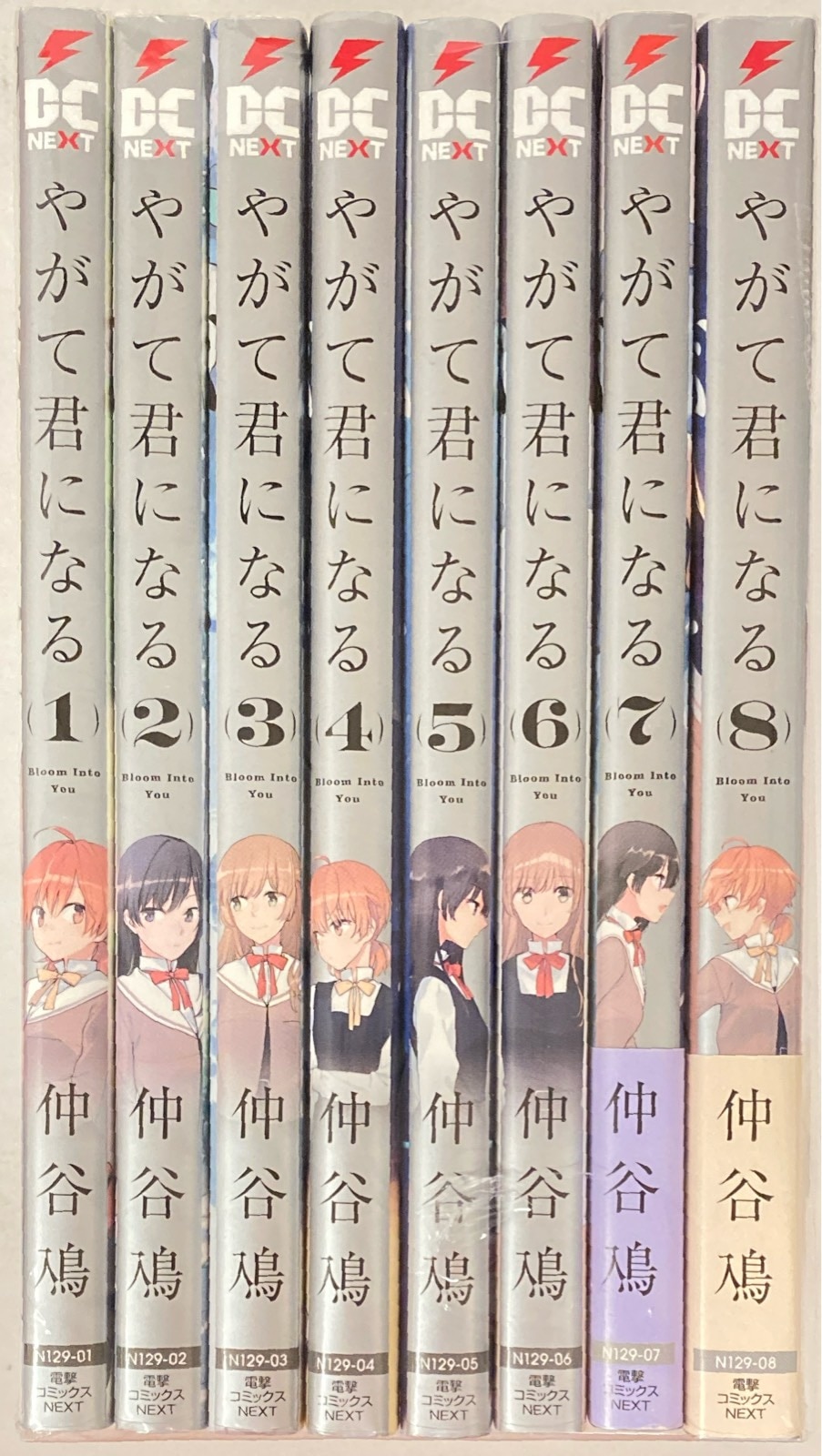 KADOKAWA Dengeki Comics Next: Nakatani Akira Eventually Becomes Kimi Complete 8 Volume Set