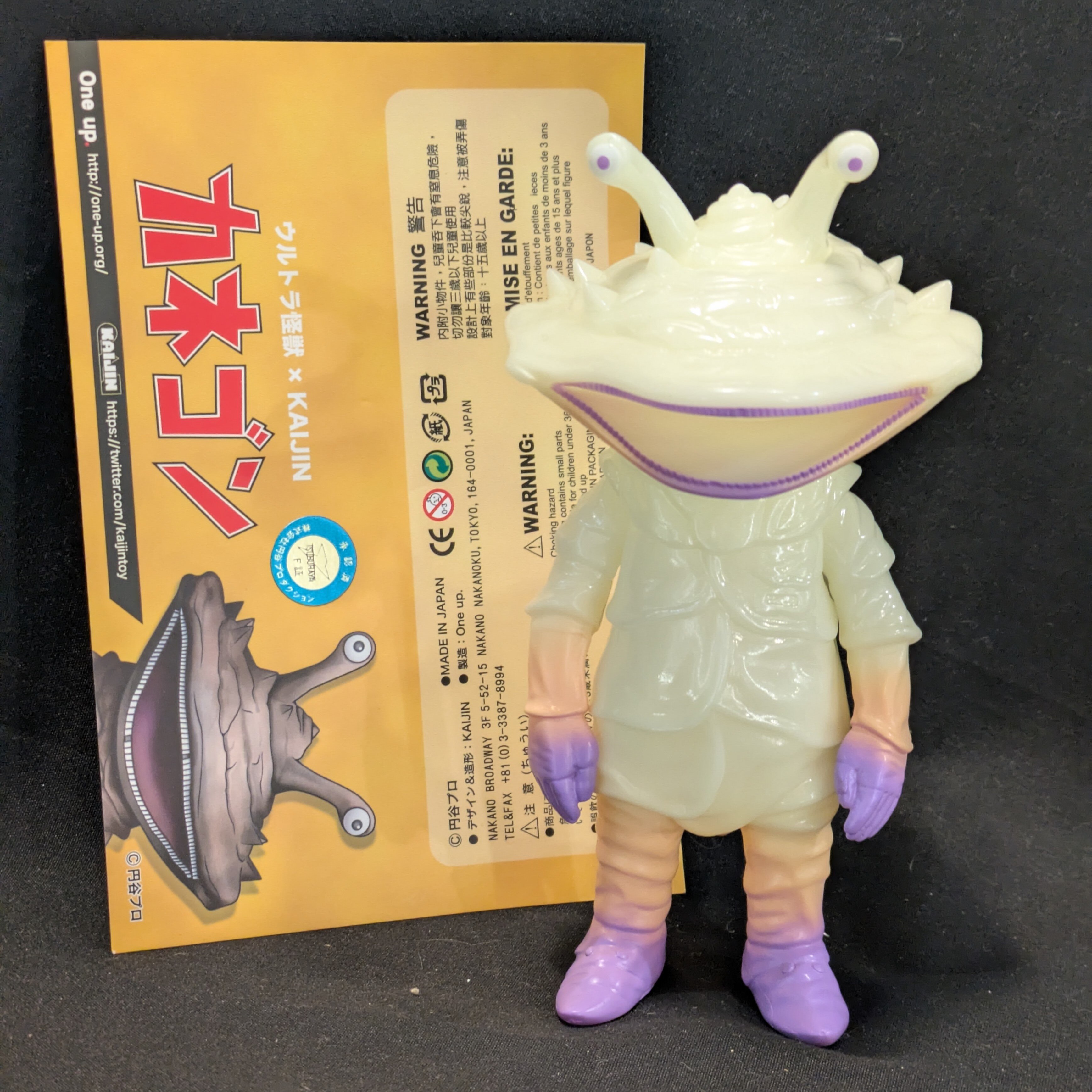まんだらけ ソフビだらけ SOFVI DARAKE