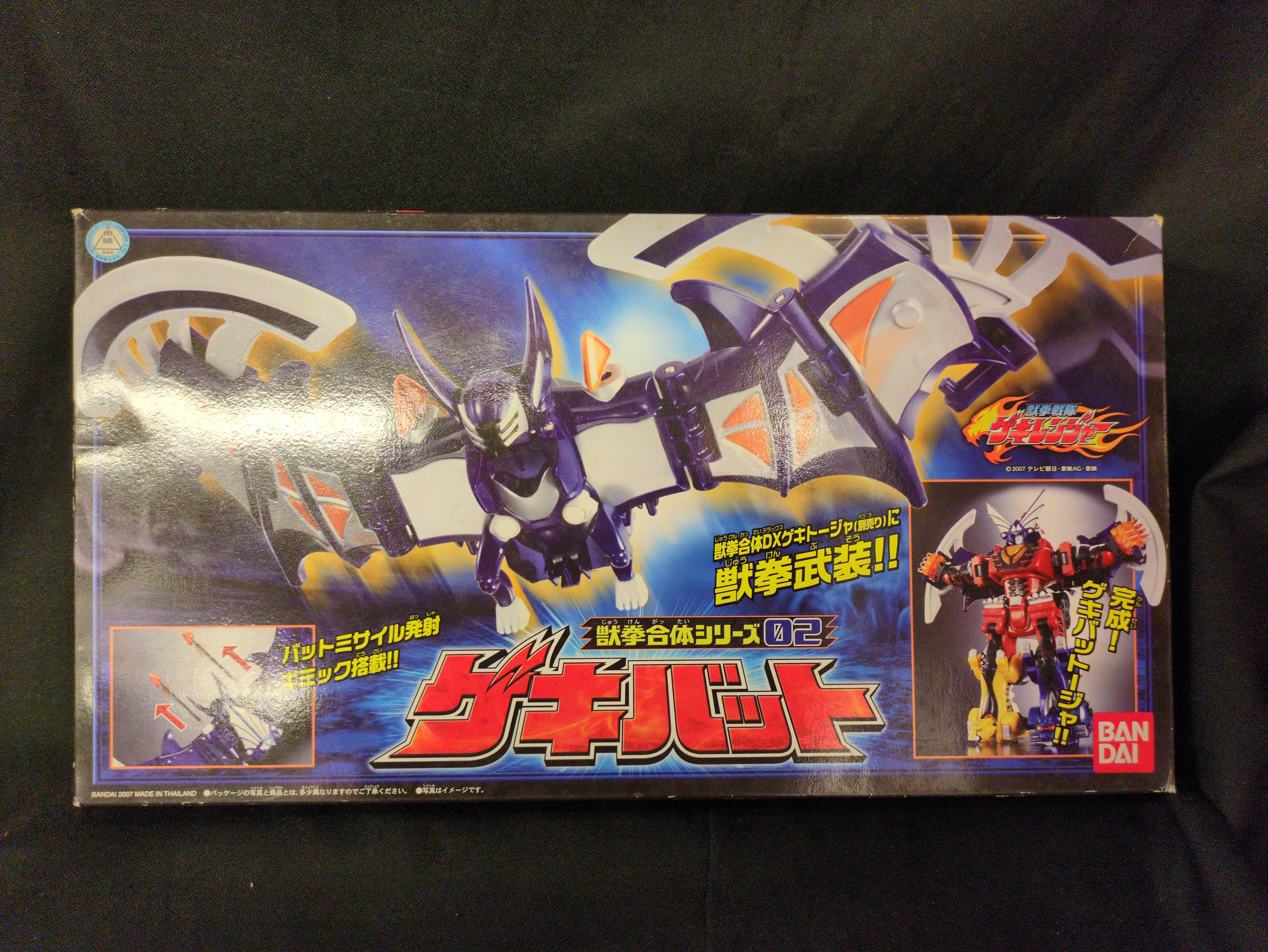 Bandai Juken Gattai series Juken Sentai Gekiranger Gekibat 02