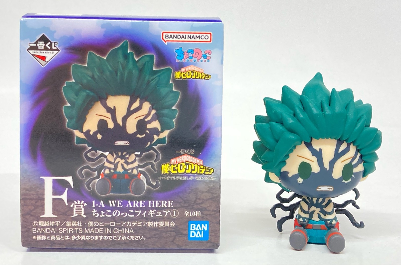 Bandai Spirits Ichiban Kuji My Hero Academia -A Story of Always Reaching Out a Helping Hand- F-Prize Midoriya 1-A WE ARE HERE Chokonokko Figure 1