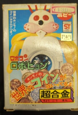まんだらけ通販 | TOY - がんばれロボコン