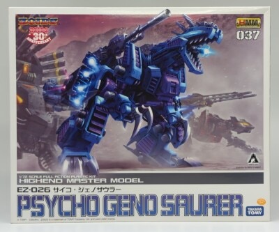ウェーブ メカ生体ZOIDS 1/20スケール 【パンツァーティーア(24ゾイド