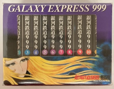 まんだらけ通販 | Galaxy Express 999