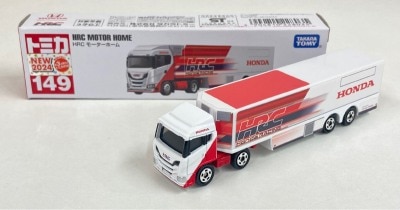 タカラトミー ロングタイプトミカ HRC モーターホーム 149