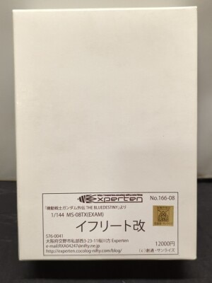 ボーメ屋/海洋堂 レジンキット フルメタル・パニック？ふもっふ