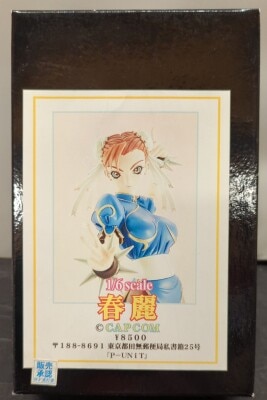 ボーメ屋/海洋堂 レジンキット フルメタル・パニック？ふもっふ