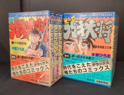 白土三平 サスケ 豪華版 全8巻 セット | まんだらけ Mandarake