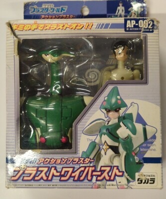 アクションプラスター