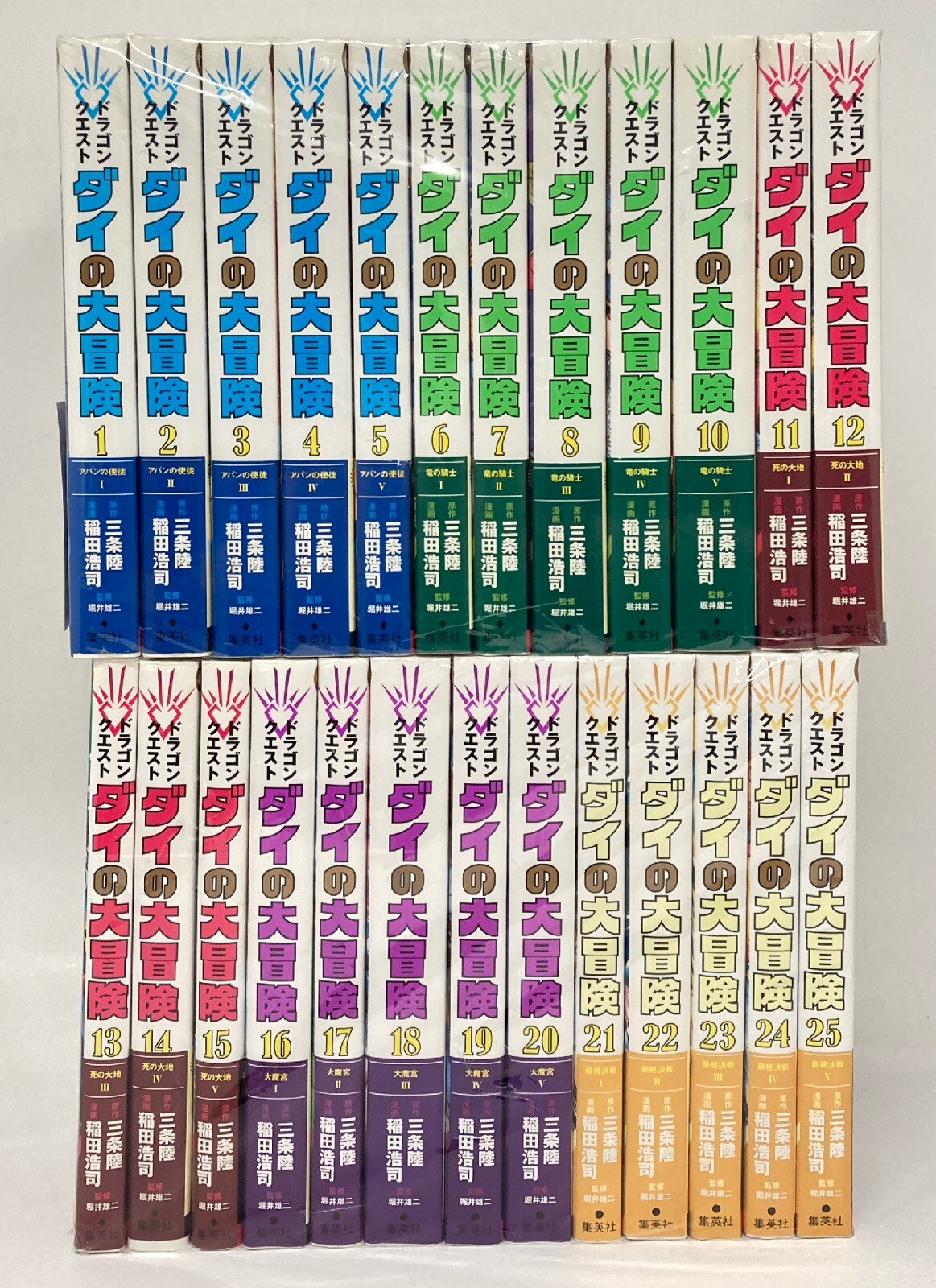 SHUEISHA 컬렉터스 에디션 코믹스 이나다 코지 드래곤 퀘스트: 다이의 모험 뉴 컬러 에디션 25권 세트