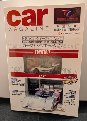TOMYTEC【西部警察 VOL.04】トミカリミテッドビンテージネオ43
