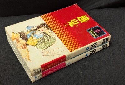 徳間書店 テレビランドコミックス 石森プロ/石森章太郎 がんばれ