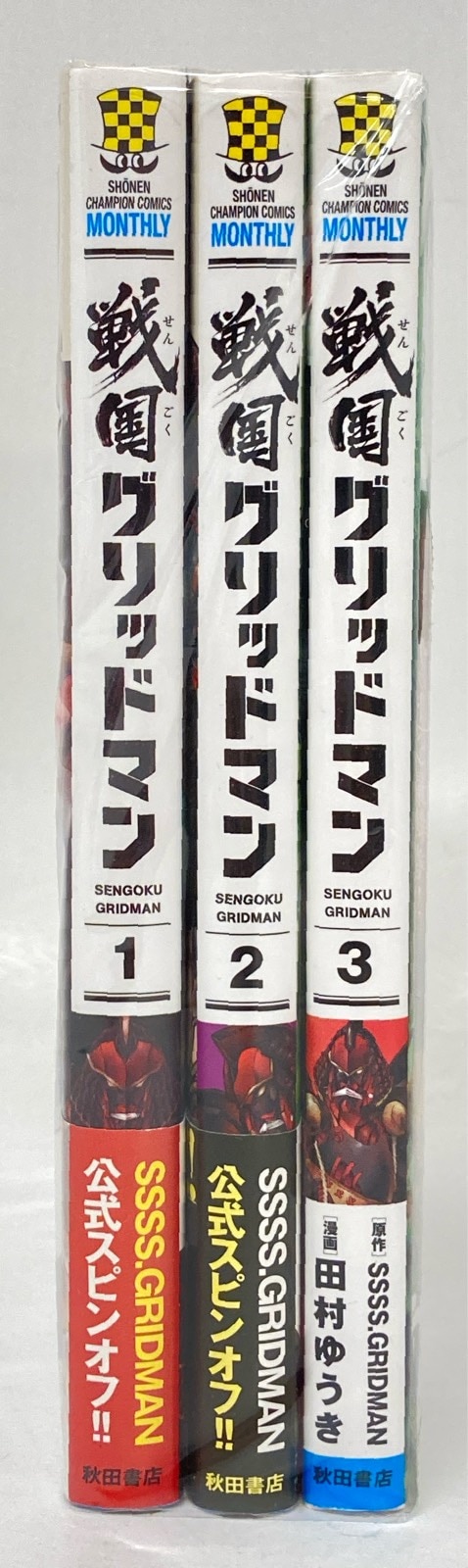 Akita Shoten Shonen Champion Comics Tamura Yuuki Sengoku Gridman Complete 3 Volume Set