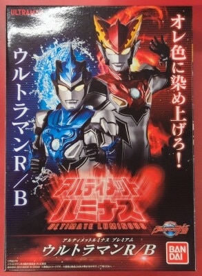 アルティメットルミナスプレミアム