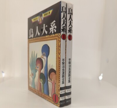 手塚治虫 ジャングル大帝 全3巻セット | まんだらけ Mandarake