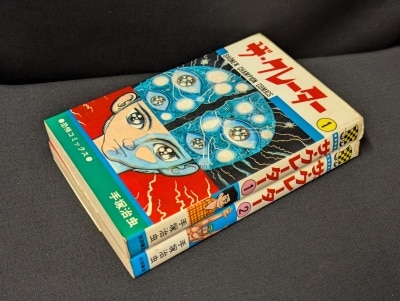 まんだらけ通販 | コミックス (昭和40年以降)