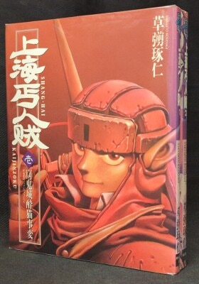 メディアファクトリー MFコミックス 中村嘉宏 オーバーマン