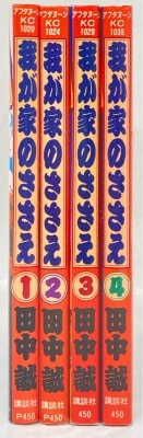 ますむらひろし作品集-6 ますむらひろし アタゴオル物語 全6巻 セット