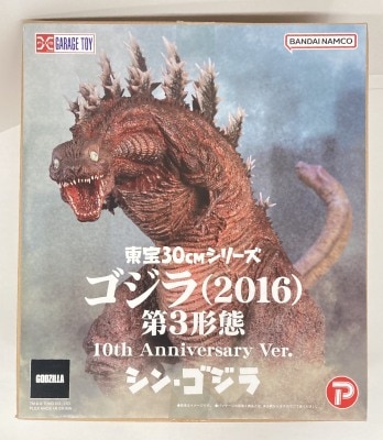 マーミット 世紀の大怪獣(怪獣天国) ジャイアントゴジラ(キンゴジ
