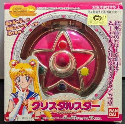 まんだらけ通販 | 美少女戦士セーラームーンR