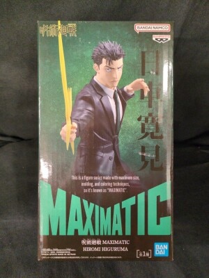 BANDAI SPIRITS MAXIMATIC HIROMI HIGURUMA 日車寛見