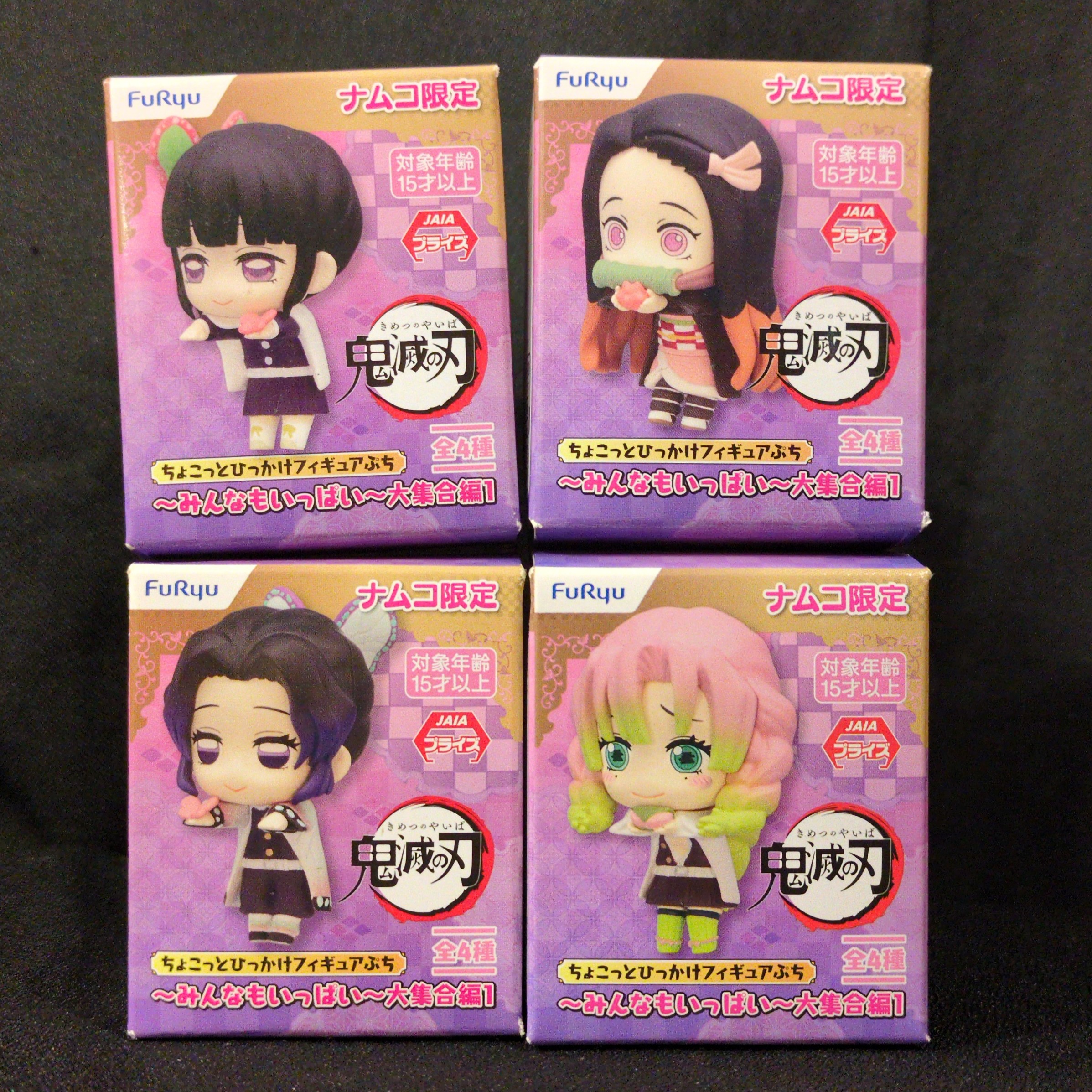 FuRyu Chokotto Hikkake-Figure Petit: Everyone Daishuugou Together Edition 1 - Complete 4 Type Set