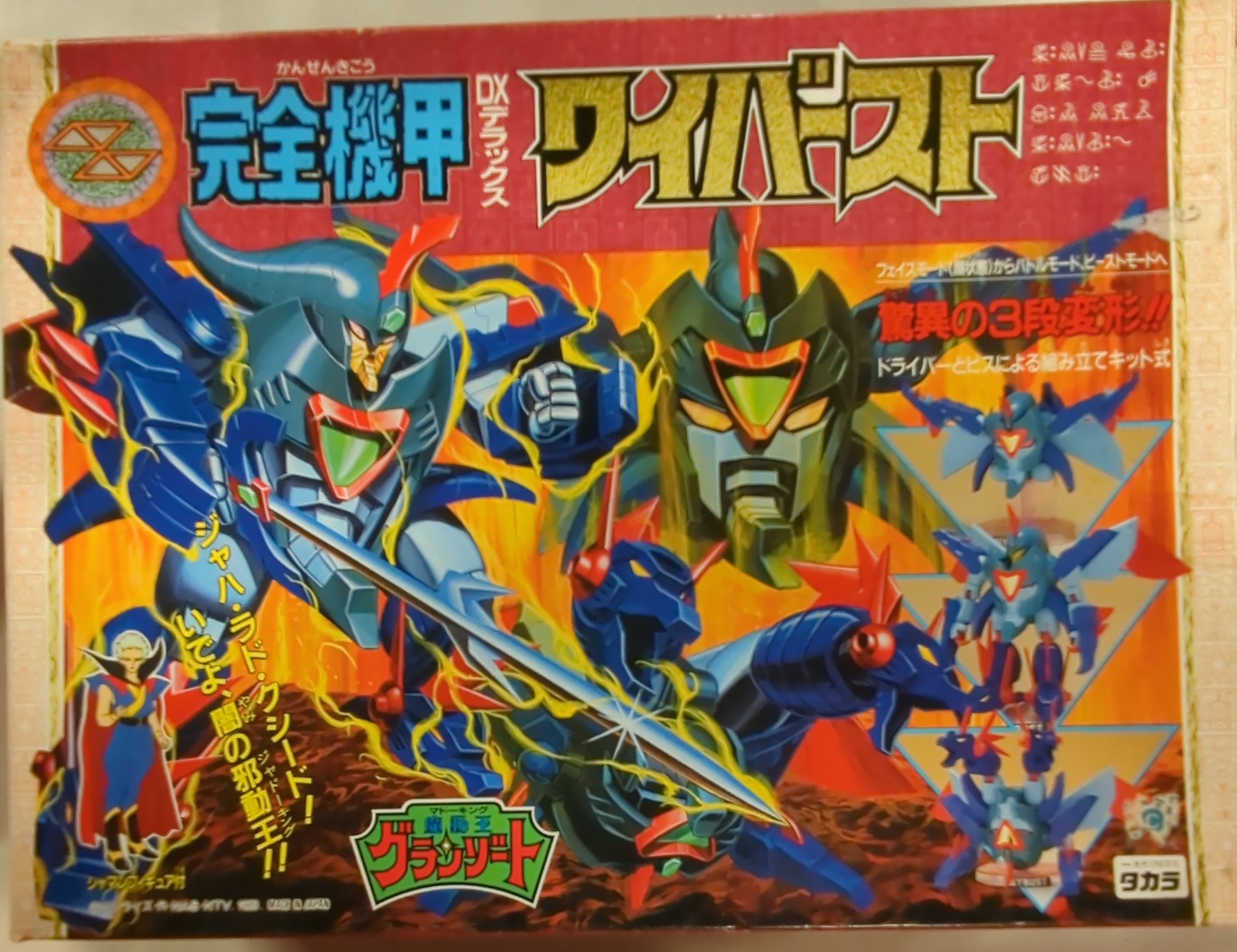 Takara Magical Collection Complete Armor DX Y Burst Magical King Grand Resort