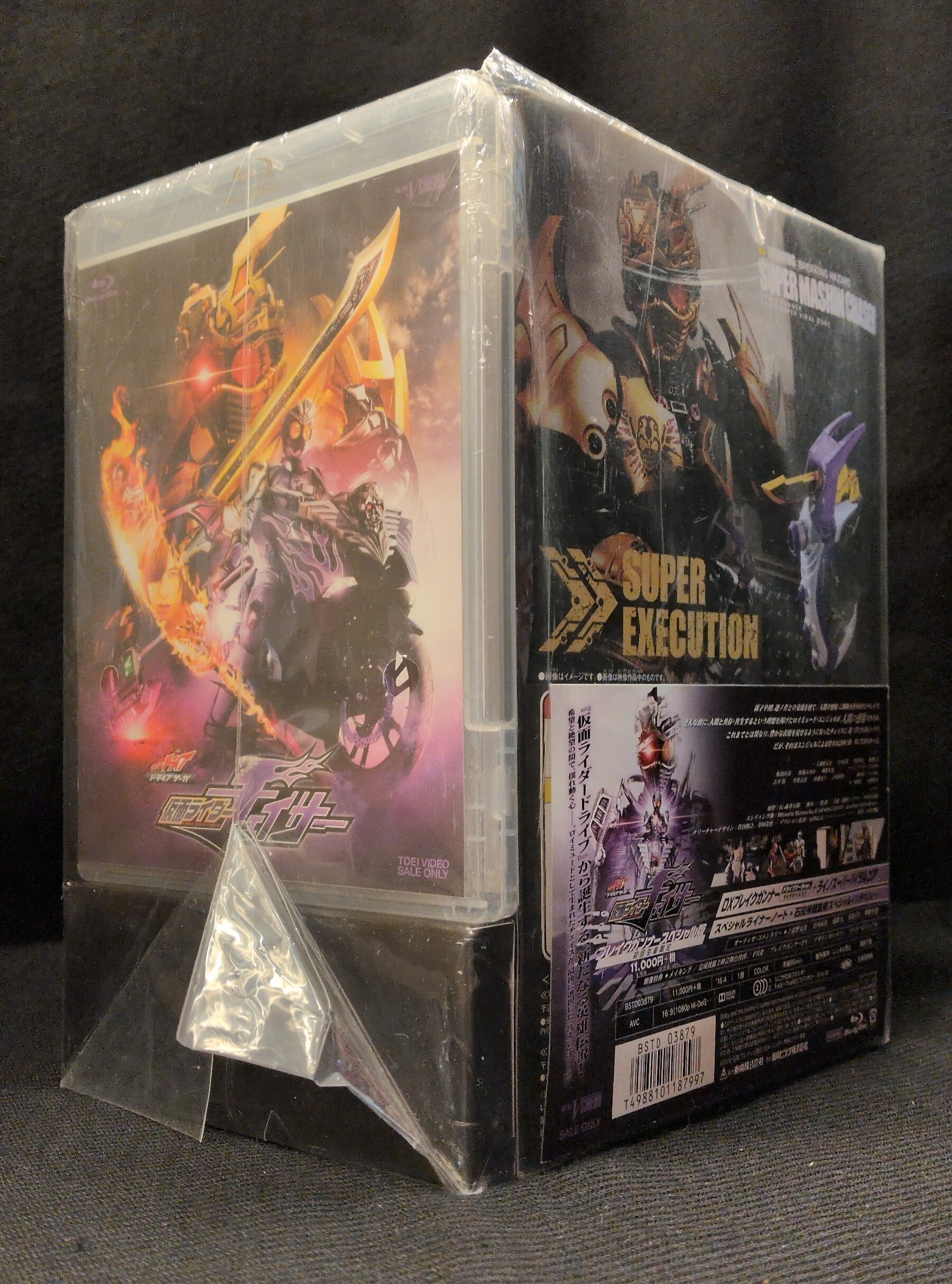 特撮Blu-ray ブレイクガンナースペシャル)仮面ライダーチェイサー/仮面