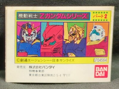 バンダイ ミニブック Zガンダム Zガンダムシリーズ パート2