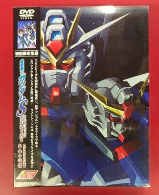 DVD [全4巻セット]機動戦士ガンダムSEED DESTINY スペシャル