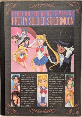 バンダイ 実写版セーラームーン ビューティエクステンションセット