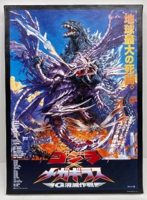 サンスター GODZILLA アートパネル ゴジラ×メガギラス G消滅作戦(2000)