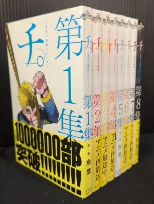 まんだらけ通販 | 青年コミック
