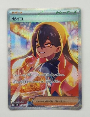 Pokemon SV6 130/101 ゼイユ SAR