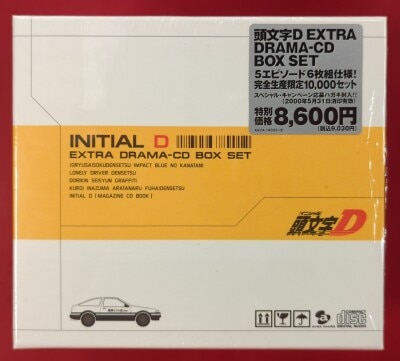 アニメCD 頭文字D EXTRA DRAMA-CD BOX SET
