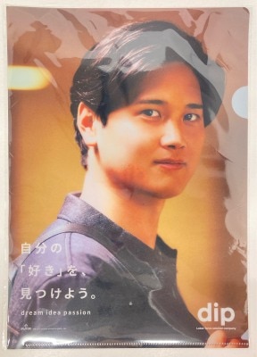 dip 大谷翔平クリアファイル