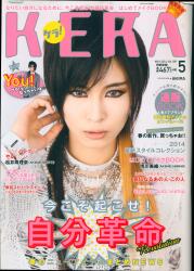 KERA ケラ! 2014年5月号 189