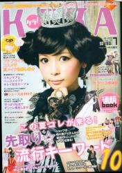 KERA ケラ! 2013年7月号 179