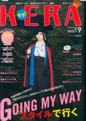 KERA ケラ! 2014年9月号 193