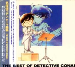 アニメCD 名探偵コナン テーマ曲集